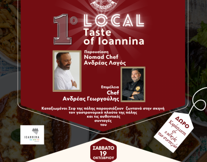 1ο Local Taste of Ioannina στην πλατεία Γλυκήδων