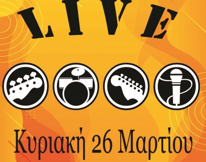 Συναυλία Pop και Rock μουσικής- Κυριακή 26 Μαρτίου 2023, στις 20:00